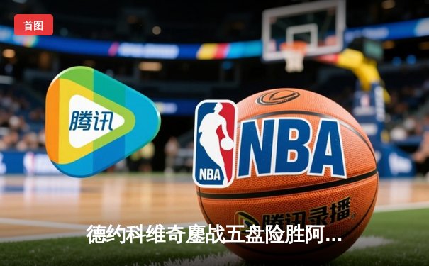 德约科维奇鏖战五盘险胜阿尔卡拉斯 斩获温网第七冠